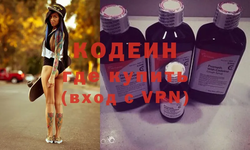 Codein Purple Drank  Спасск-Рязанский 