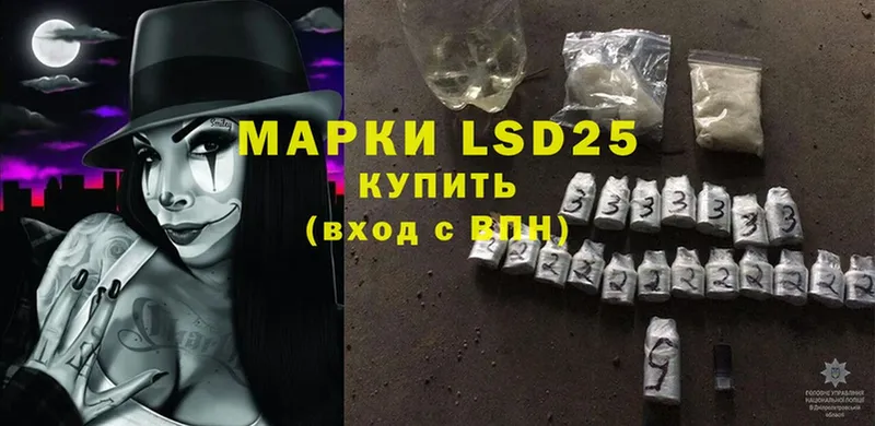 купить   Спасск-Рязанский  LSD-25 экстази кислота 