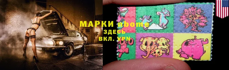 Марки NBOMe 1500мкг  Спасск-Рязанский 